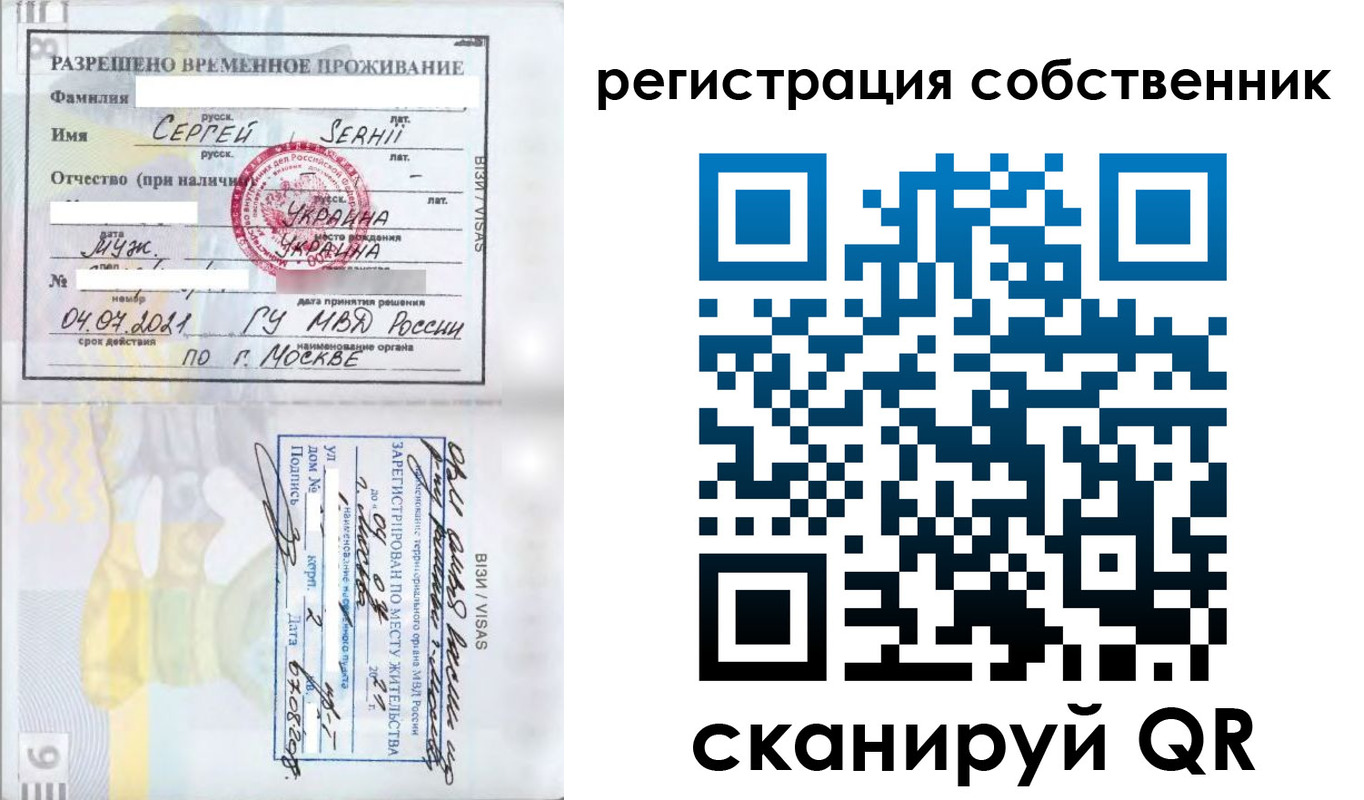 купить прописку в Камызяке