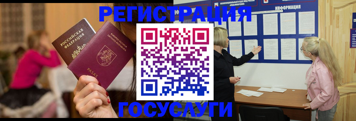 прописка в Камызяке