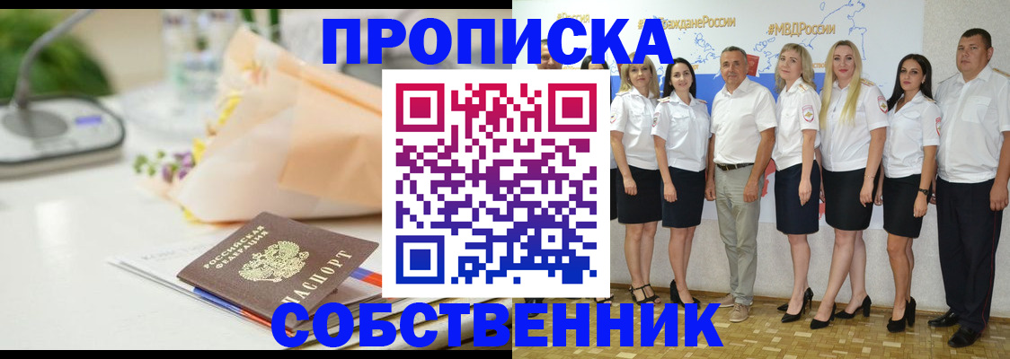 прописка паспорт в Камызяке