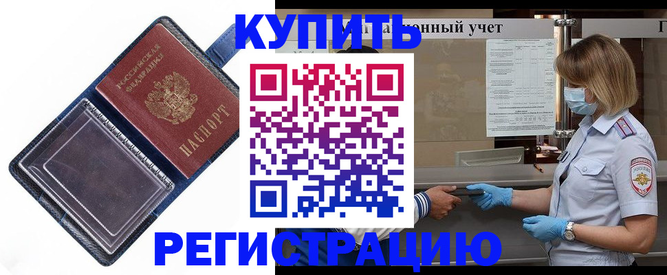 временная регистрация госуслуги в Камызяке