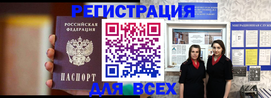 временная регистрация для школы в Камызяке
